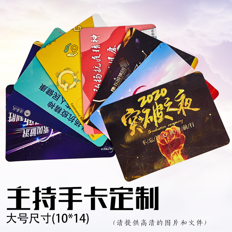 婚庆手卡定制备忘台词主持人手卡