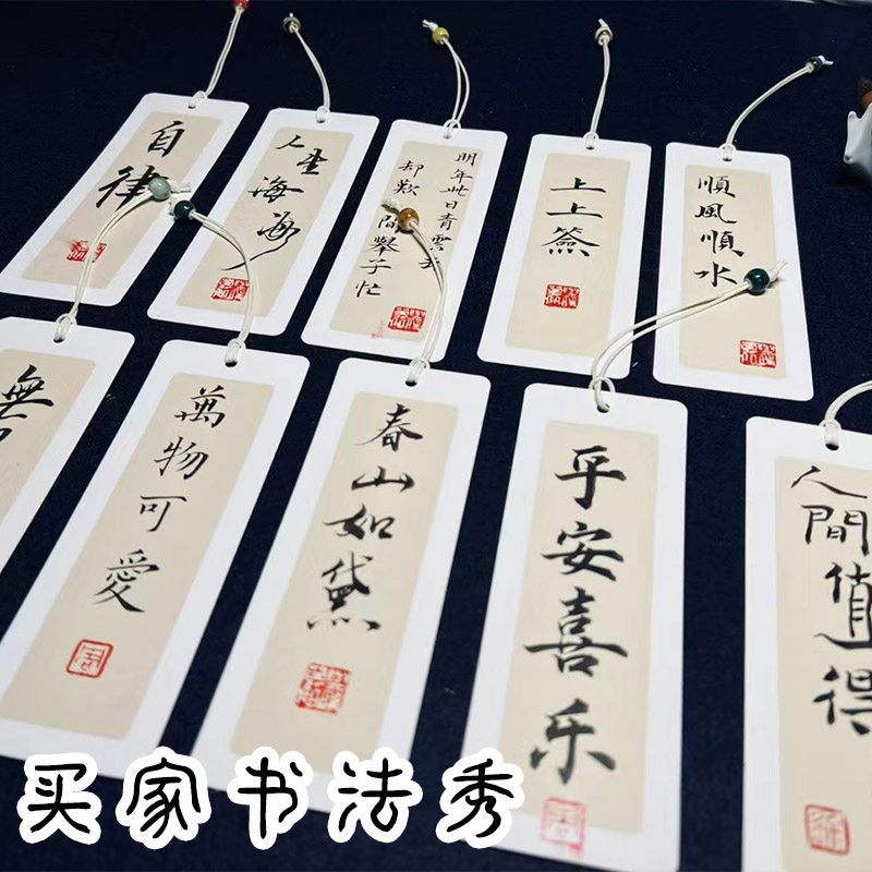 古典中国风空白书签可手写图片