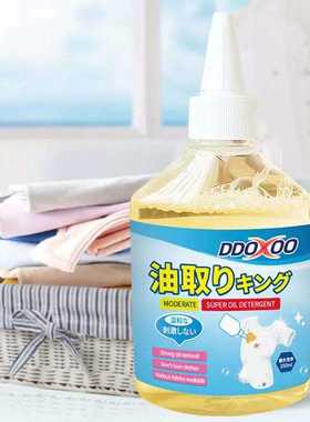 DDOXOO衣服去油王咖啡渍去除神器白t恤油渍去除神器去顽固油渍