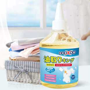 DDOXOO衣服去油王咖啡渍去除神器白t恤油渍去除神器去顽固油渍