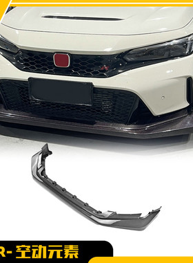 适用于本田思域FL5 Type R红黑碳纤EPA 2款前唇前铲加装包围件