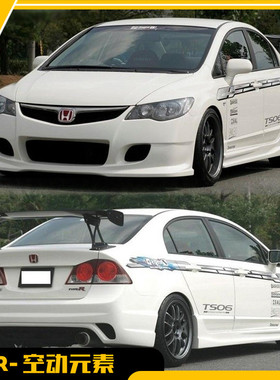 适用于本田思域 FD2 Type R 树脂纤维前杠后杠侧裙全套大包围改装