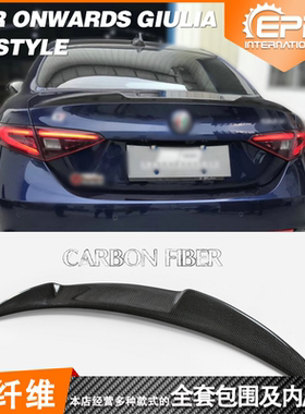 适用于阿尔法罗密欧GIULIA 952 LE款碳纤维尾翼 免打孔定风扰流翼