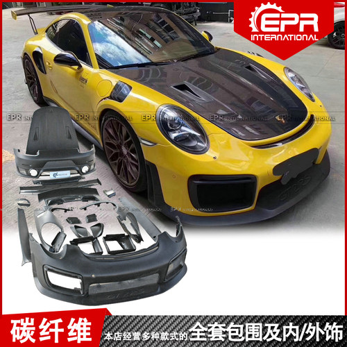 保时捷911GT2包围碳纤汽车包围