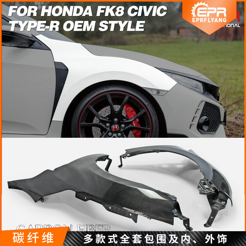 思域FK8FK7原厂款叶子板包围改装