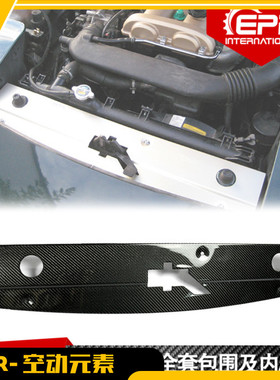 Miata马自达MX5 NA  Radiator 水箱隔热板 冷却水箱片 碳纤维改装