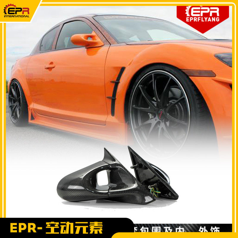 适用于 马自达RX8 SE3P 改装 碳纤维后视镜替换 GND款 子弹倒车镜