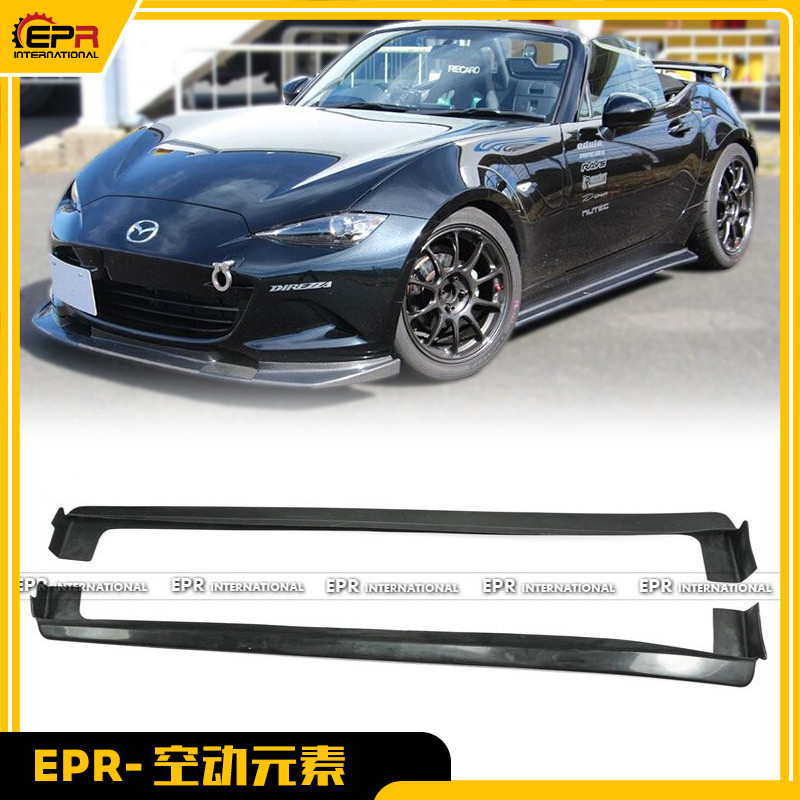 马自达侧裙底板NDMX5碳纤汽车