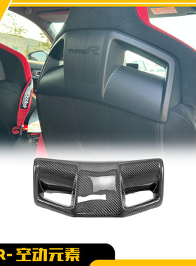 适用本田思域FL5 Typer 原厂红黑碳纤座椅盖板通风口贴件内饰改装