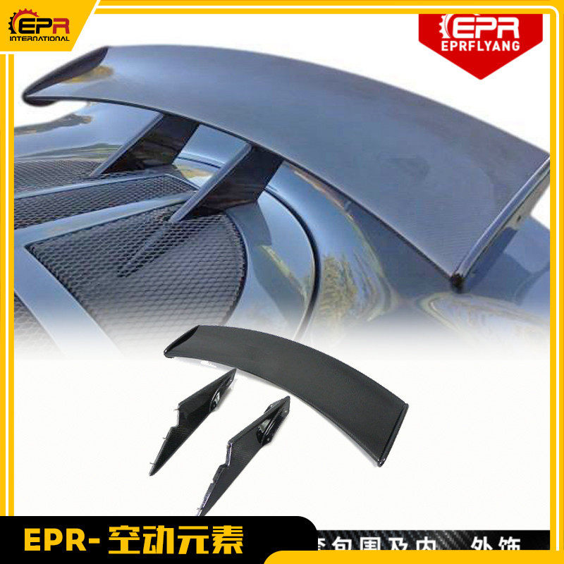 适用于路特斯 莲花Lotus Exige S2 碳纤维尾翼改装GT后扰流板尾翼