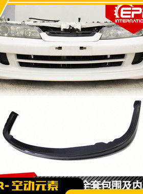 Honda本田94-01年  Integra DC2改装 原厂前唇小包碳纤维前铲下巴