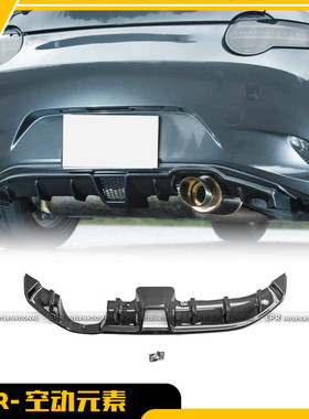 适用于马自达 MX5 ND 碳纤维Autoexe款后唇后扰流板轻量尾唇改装