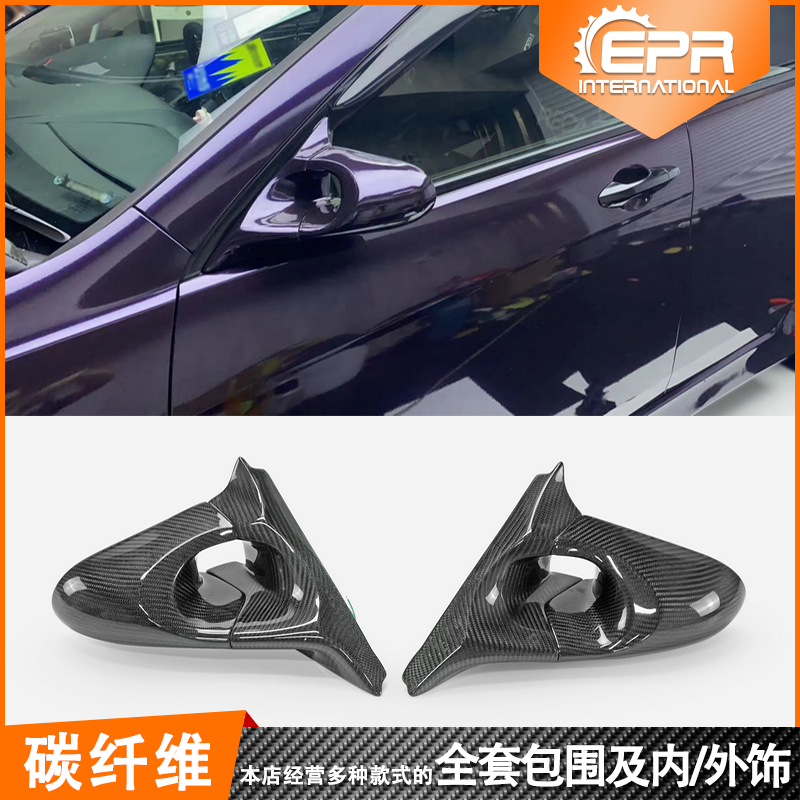 CL7后视镜碳纤维改装件开孔