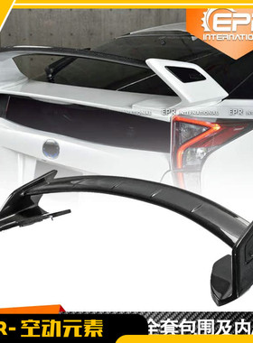 适用丰田Prius普锐斯15年后ZVW50改装碳纤维ROW大尾翼定风翼改装