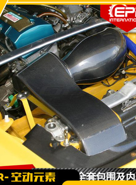 Hond 本田 S2000 AP1 空气进风口套件 JS 碳纤维引擎风箱风管改装