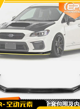 适用斯巴鲁翼豹 STI 18后期改款VAB VAF 改装Vari碳纤上下前唇