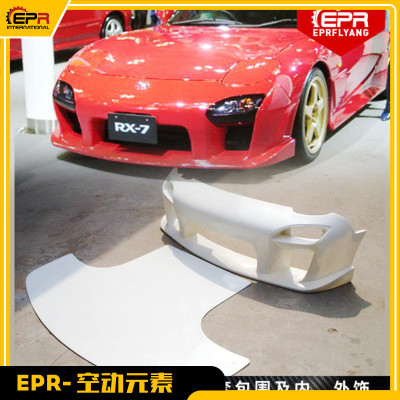 RX7前杠包围MAZDASPEED包围改装