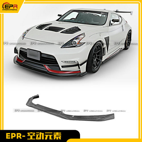 适用于日产 370Z Z34 Nismo 碳纤维V款前唇前铲车头唇改装加装件