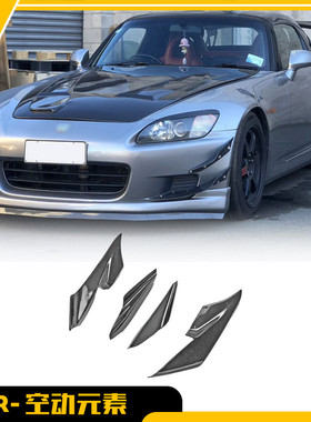 适用本田S2000 AP1碳纤JS款前杠风刀风刃扰流片加装改装