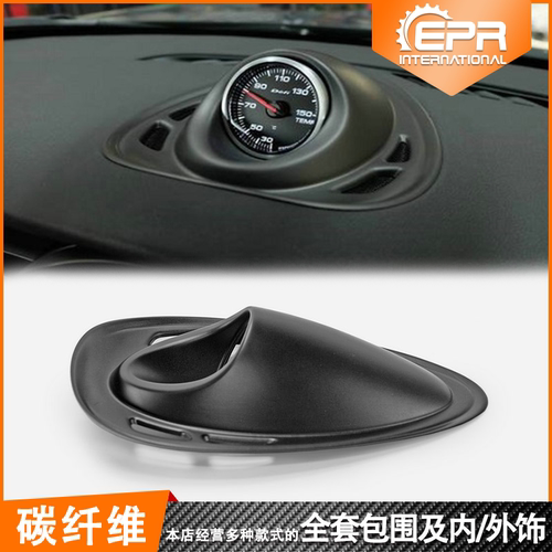 迷你F55F56仪表座60mm内饰改装件