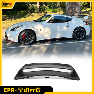 适用于日产370Z Z34 AMUSE款碳纤大尾翼定风翼扰流翼加装改装