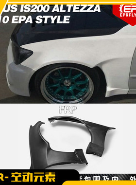 适用凌志IS200 萨斯Altezza咬地鲨 EPA款宽体前叶子板 树脂头沙板