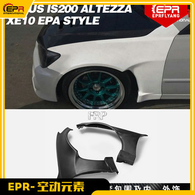 IS200咬地鲨宽体叶子板包围改装