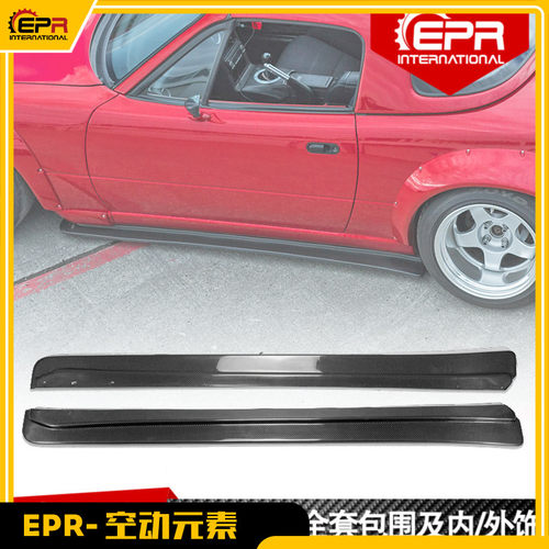 MX5NA侧裙底板碳纤加装包围配件