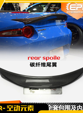适用于Mazda 马自达MX5 ND RF LMS款碳纤维改装尾翼 定风翼