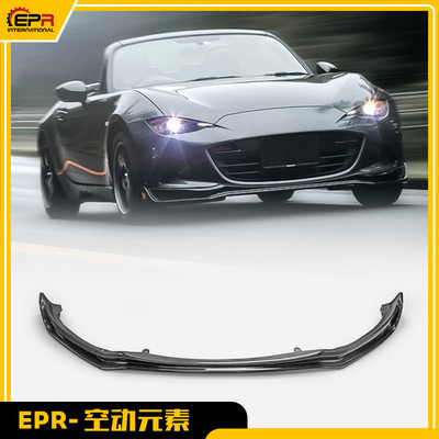 适用于马自达 MX5 ND 碳纤维Autoexe款前唇前铲头唇改装包围改装