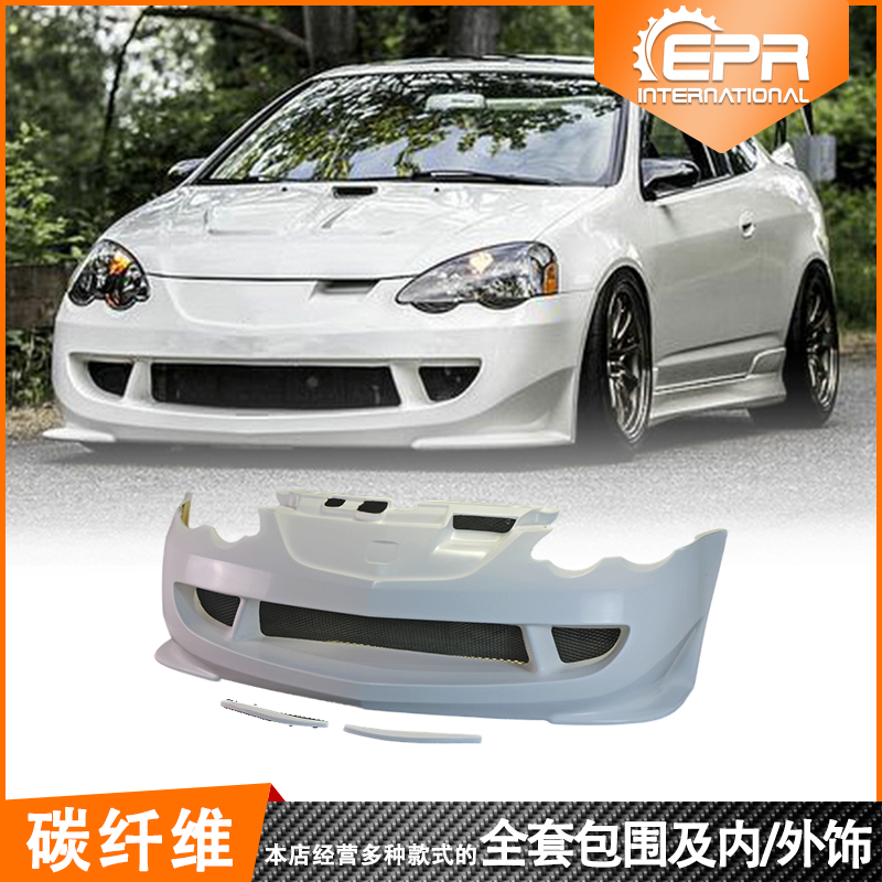 DC5前杠后杠侧裙无限MUG包围改装