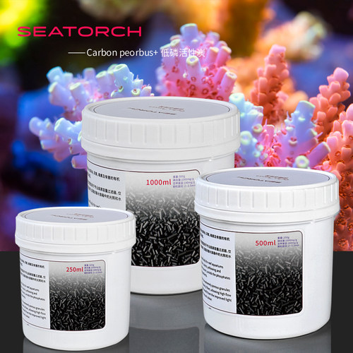 Seatorch-施特驰低磷活性炭海水通用除臭除NO3 PO4黄吸附有害物质
