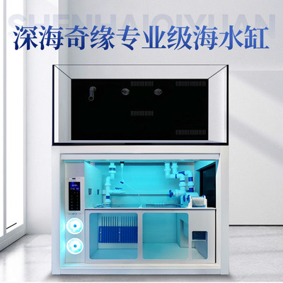 深海奇缘内循环溢流海缸合金底柜带补水SH60/90 超白玻璃底滤鱼缸