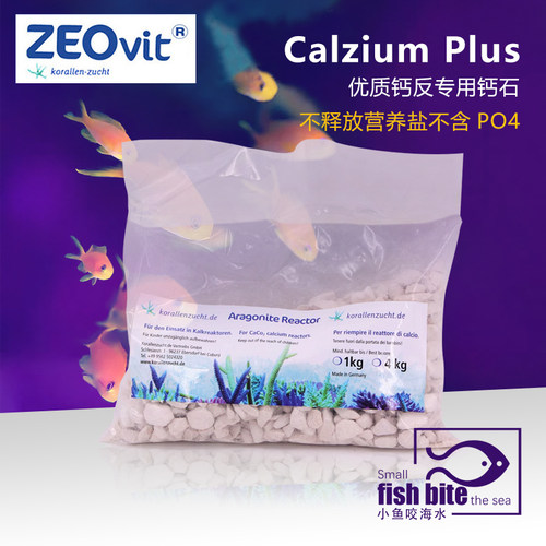 德国ZEO钙石珊瑚骨钙反用人工纯净珊瑚石提高钙KH海缸SPS微量元素