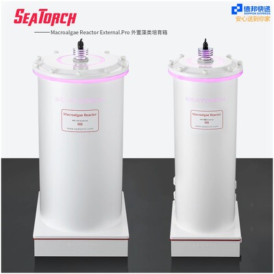施特驰SeaTorch外置藻桶MR系列 藻类培育箱藻桶养藻带灯外置桶
