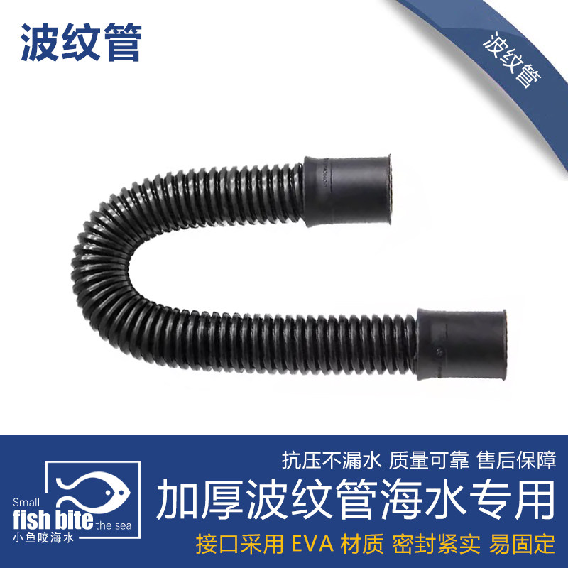 鱼缸波纹软管带软胶头水族上下水软管水管下水管上水管螺纹管管箍
