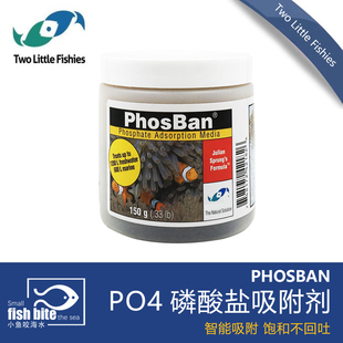 美国两只小鱼智能磷酸盐吸附剂添加剂降PO4吸附剂海水缸除藻净水
