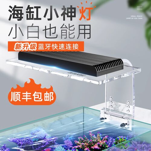 积光珊瑚灯 1201AI海水灯日出日落海 led灯夹灯 爆藻灯 藻缸灯