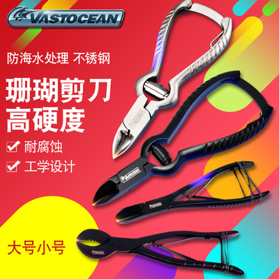 VASTOCEAN珊瑚剪刀sps剪刀不锈钢鱼缸工具剪镊子剪珊瑚钳直剪黑色