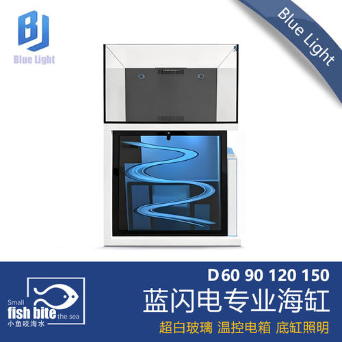 蓝闪电新款外背包海缸D60超白玻璃90实木底柜底滤鱼缸海水屏风缸