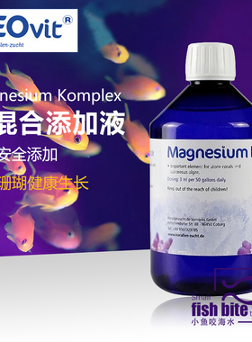 德国ZEO Magnesium Komplex 镁混合添加液海缸元素补充高品质纯净
