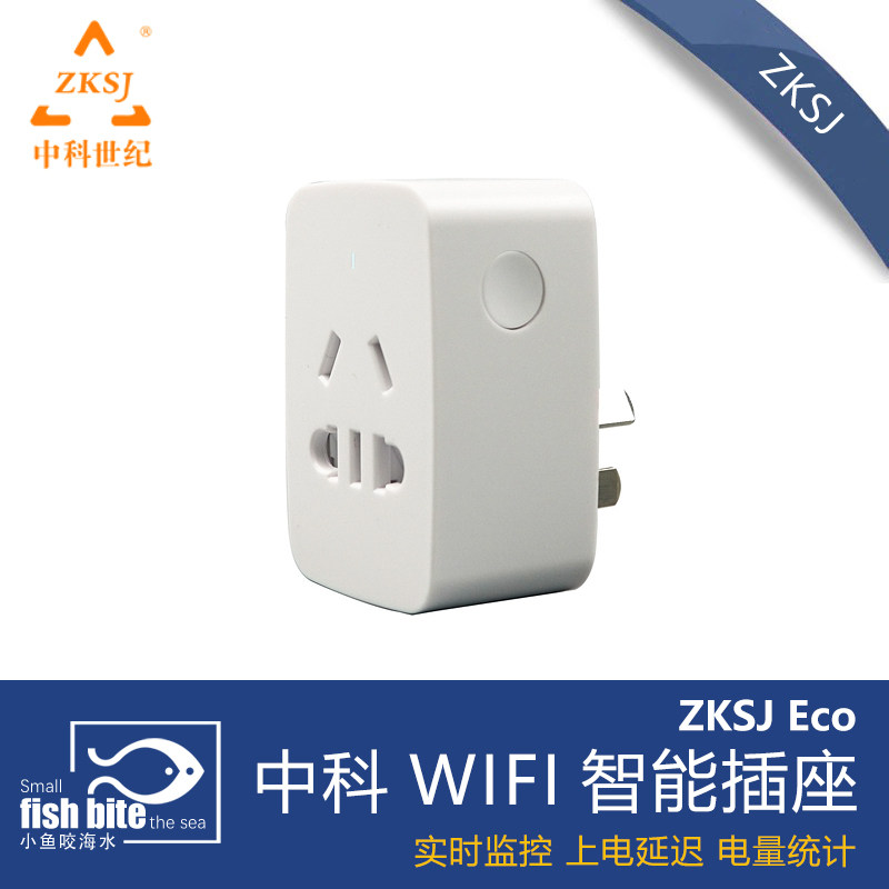 中科WiFi鱼缸智能远程控制排插水族箱定时器蛋分防爆冲专用插座图片