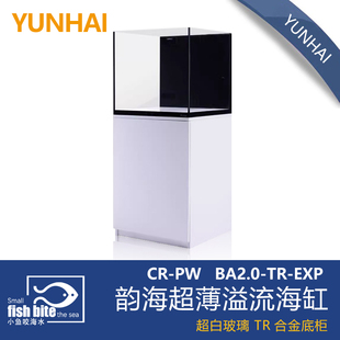 韵海超薄溢流海缸CR50 TR60超白玻璃海水缸鱼缸底滤120海缸实木柜