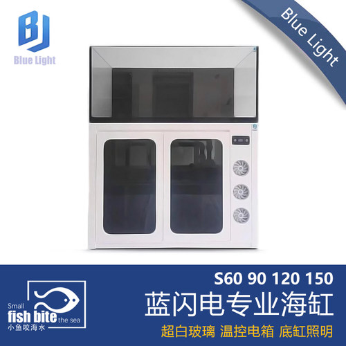 蓝闪电超薄溢流海缸60超白玻璃90实木底柜底滤背包鱼缸海水屏风缸