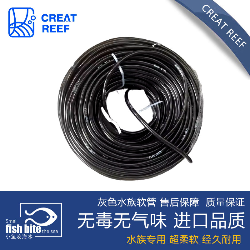 日本CREAT REEF创礁人 茶色进口水族专用软管8 12 16 22 29内径管