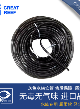 日本CREAT REEF创礁人 茶色进口水族专用软管8 12 16 22 29内径管