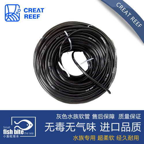 日本CREAT REEF创礁人 茶色进口水族专用软管8 12 16 22 29内径管