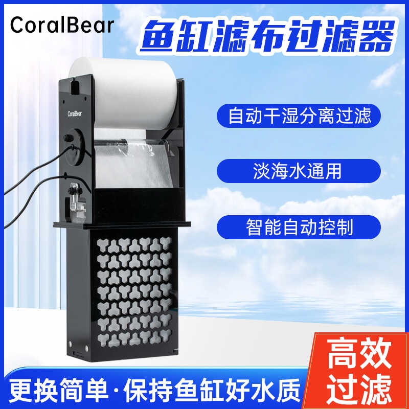 珊瑚熊鱼缸滤布过滤器CoralBear图片