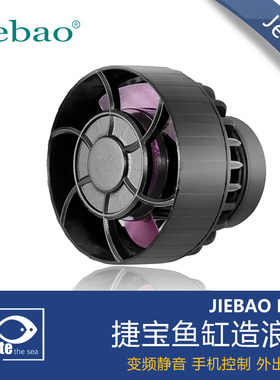 捷宝鱼缸造浪泵海缸水族箱智能造流变频超静音MLW-20 ALW SLW AOW