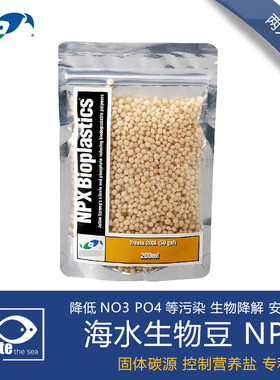 美国两只小鱼海水生物豆荷兰豆 NP豆 降低NO3 PO4等污染 200ml
